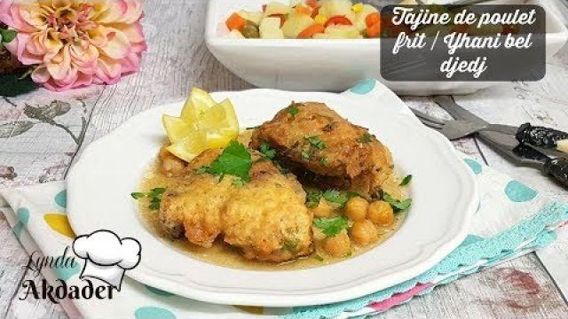 Tajine de poulet frit yhani bel djedj, plat pour diner facile de la cuisine algérienne