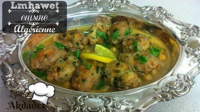 Mhawet - plat facile et économique de la cuisine algérienne 